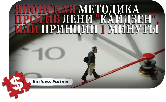 планка физкультура. кпк правильно делать планку. принцип одной минуты кайдзен. японский подход кайдзен. планки для похудения живота.