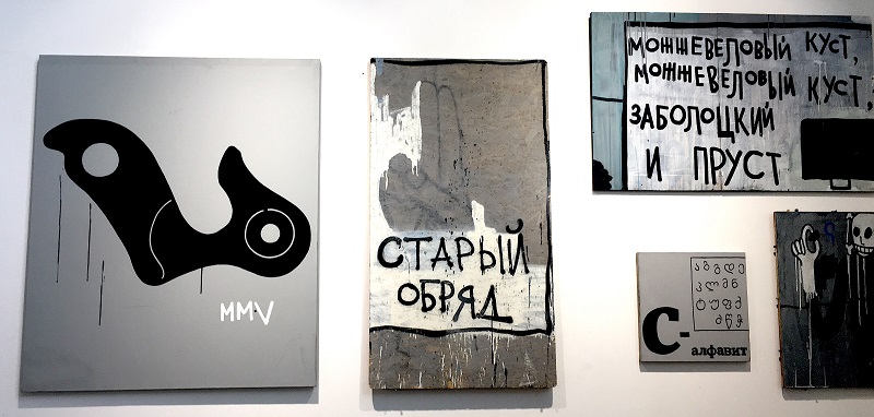 2-Галерея Syntax Работы Валерия Чтак.JPG