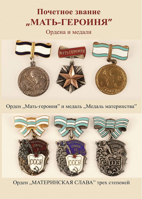 Orden-Medal.jpg
