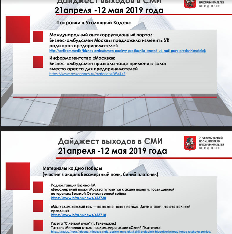 Дайджест от Минеевой 3.png