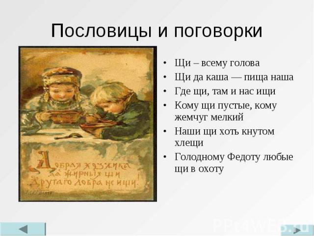 Кому жемчуг мелок пословица