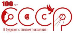 ссср2.jpg