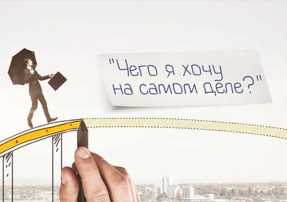 как понять что я хочу от жизни поэтому выбирайте термобелье