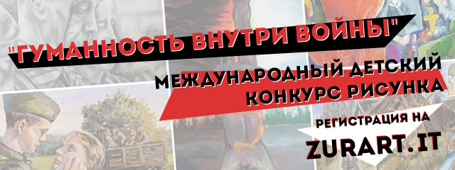 Гуманность внутри войны.jpg