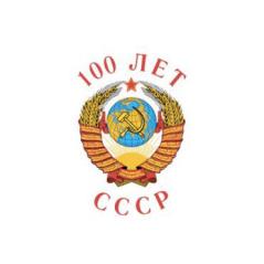 ссср.jpg