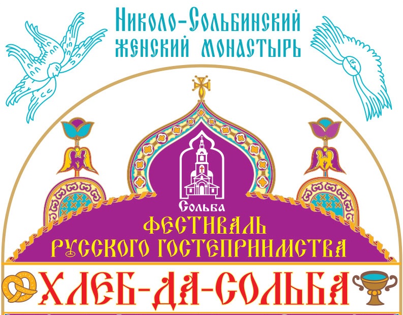 Logotip-festivalya-3.jpg