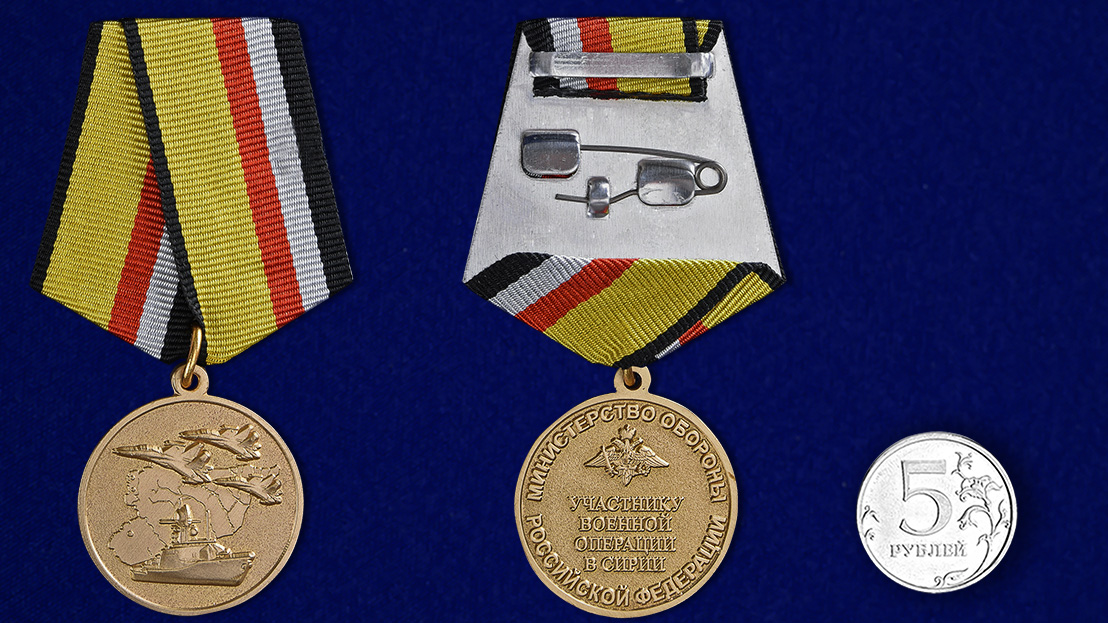 medal-mo-rf-uchastniku-voennoj-operatsii-v-sirii-999.1600x1600.jpg