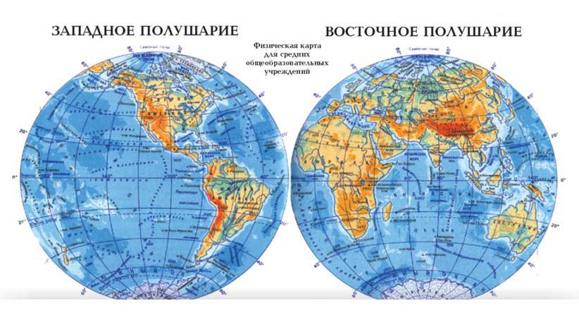 Какие полушария выделяют. Физическая карта Западного полушария. Карта полушарий Западное полушарие. Физическая карта полушарий Западное полушарие. Карта Западного полушария земли.