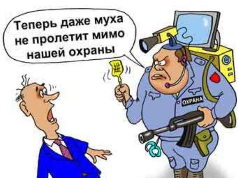 Открыток, открытка телохранителю