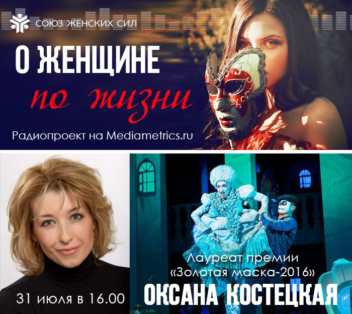 Костецкая.jpg