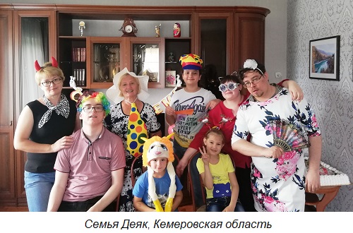 Семья Деяк Кемеровская область.jpg