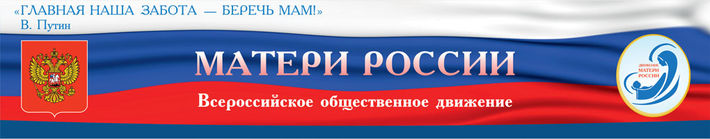 матери россии лого.jpg