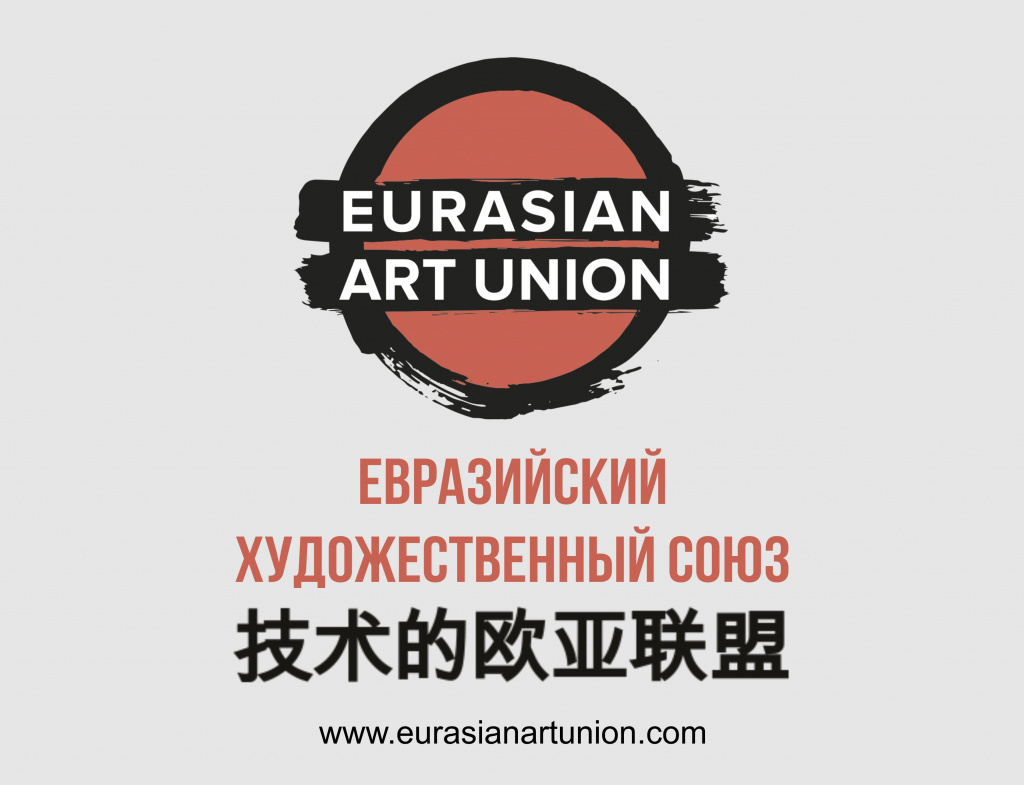 Logo-Eurasian Art Union-2.jpg