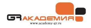 GR-Академия