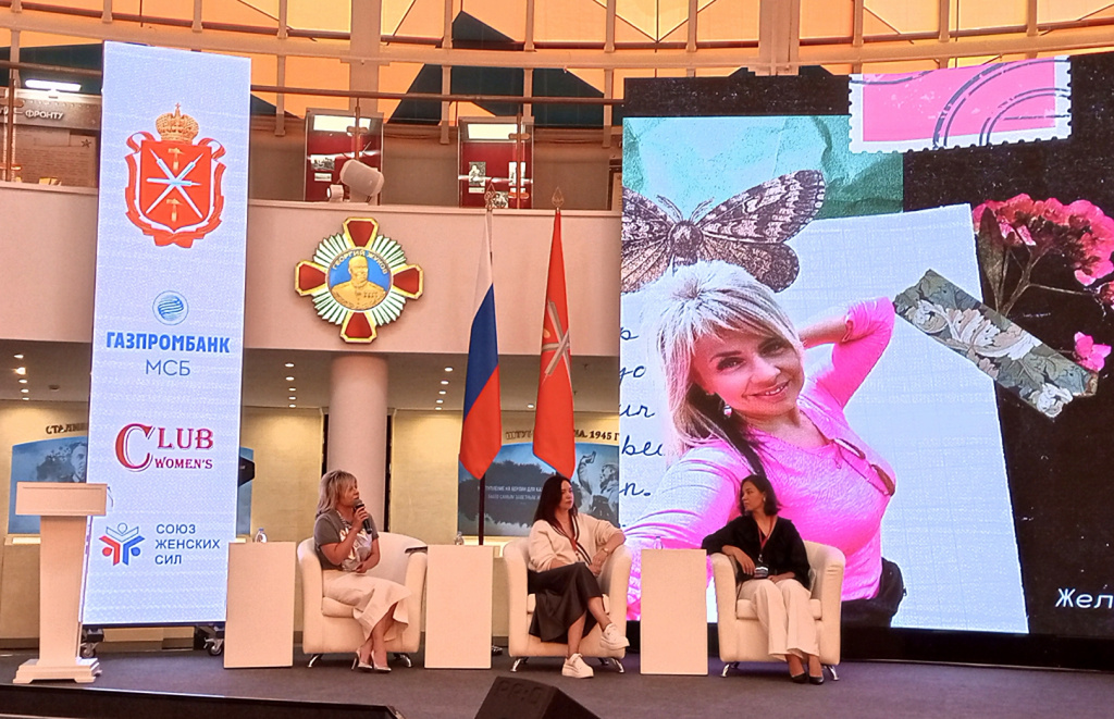 Сессия 2 выступление Желновой.jpeg