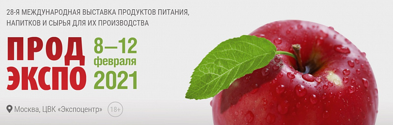 Продэкспо-2021.jpg