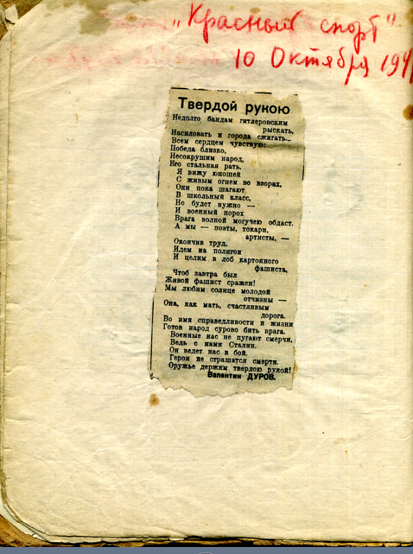 твердой рукой.png