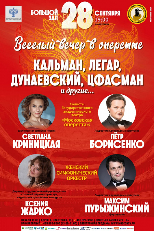 оперетта.jpeg