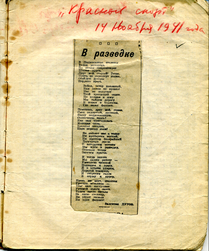в разведке.png