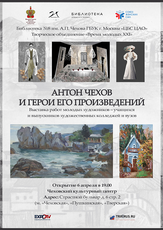 Чехов-афиша-4.jpg