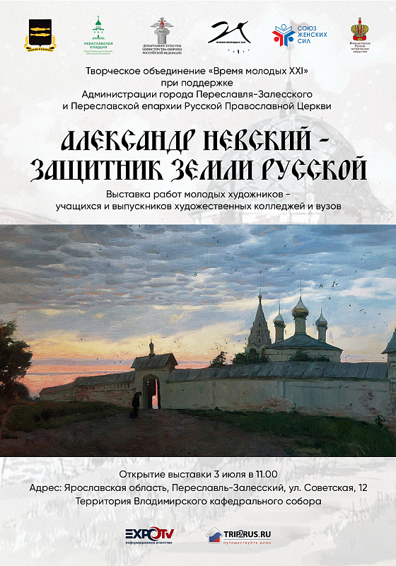 Александр_Невский7.jpg