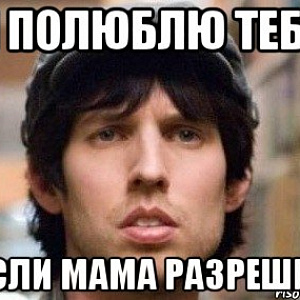 Маменькин сынок фото картинки смешные