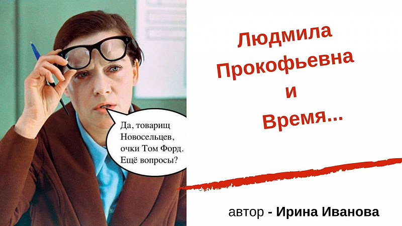 автор - Ирина Иванова.jpg