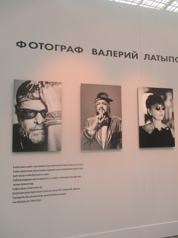валерий латыпов.png