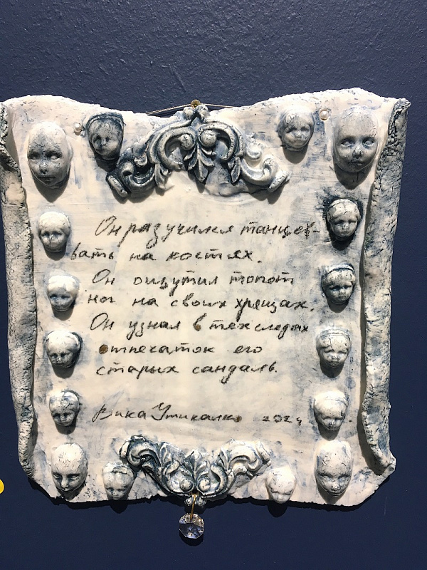 7-KGallery-Виктория Утикалко.JPG