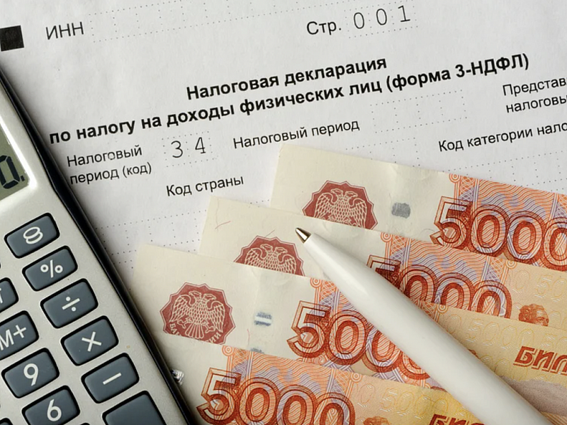 НДФЛ 5370.png