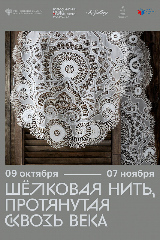 Шелковая нить_ 60х90_афиша.jpg