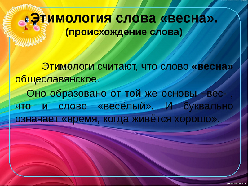 Этимология слова карта