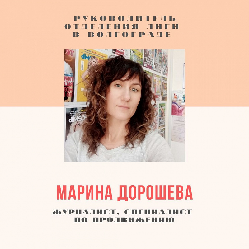 Дорошева.jpg