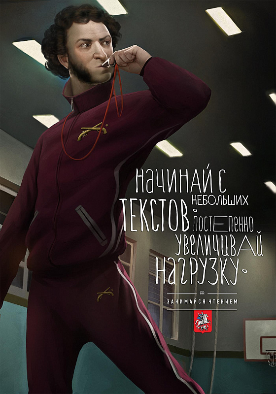 Пушкин - наше всё.jpeg