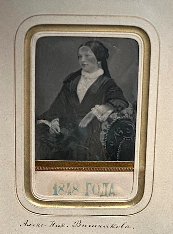 2-Александра Николаевна Вишнякова 1848 г..JPG