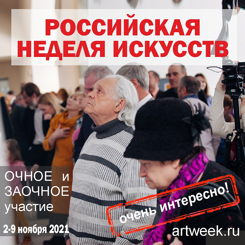 baner-artweek2021-3-1080-1080-3.jpg