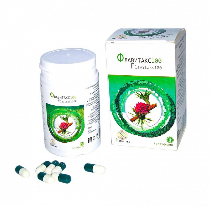 флавитакс.jpg