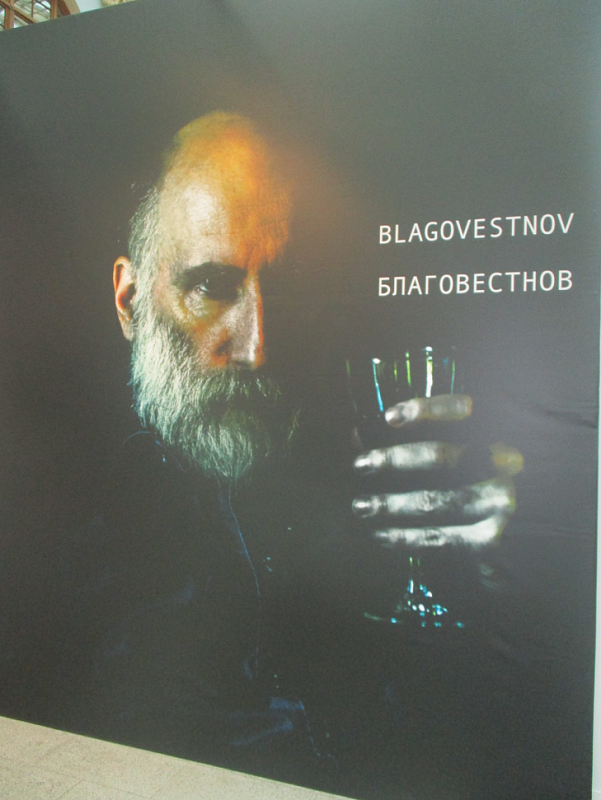 благовестнов 1.png